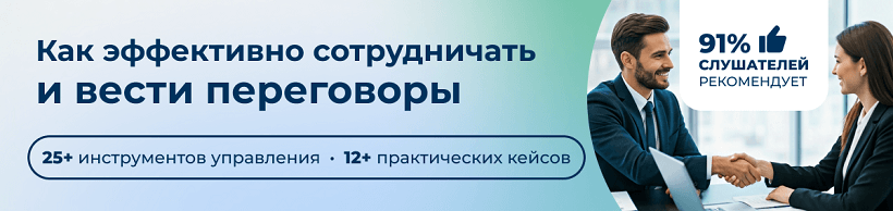 Курс по эффективной коммуникации рекомендуют 91% слушателей центра ЭмМенеджмент.