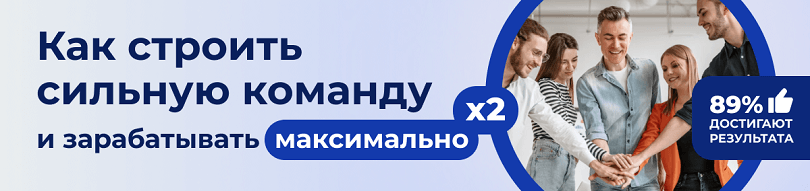 89% слушателей  курсов руководитель группы продаж  в ЭмМенеджмент достигают целей. 